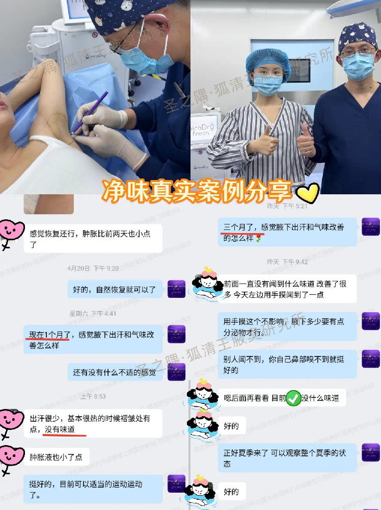 真实恢复反馈